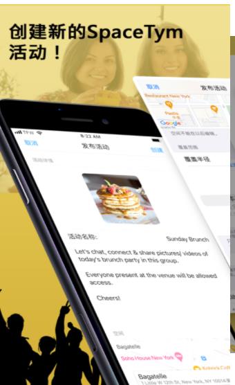 SpaceTym交友app图3