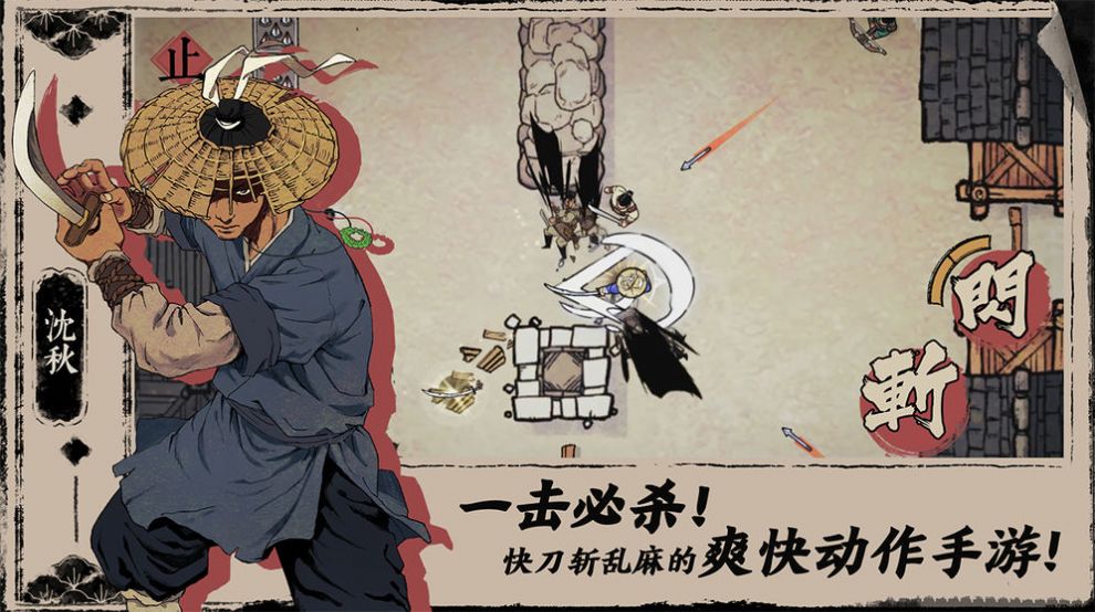 末刀手游官方正式版  v0.2图3