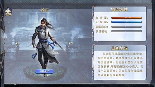 天涯浪客手游官方最新版  v1.0图1