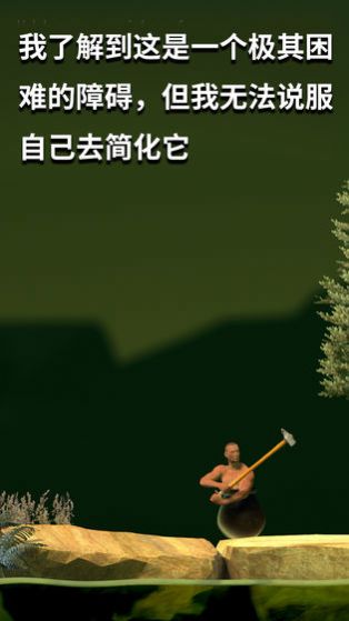 坐在罐子里的人苹果版图1