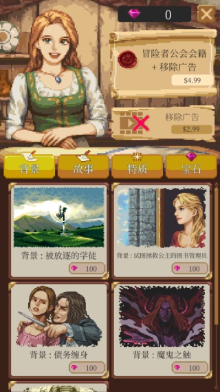 冒险生活汉化版图3