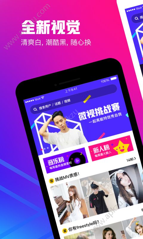 腾讯微视2015旧版本老版本app下载  v8.70.0.588图3