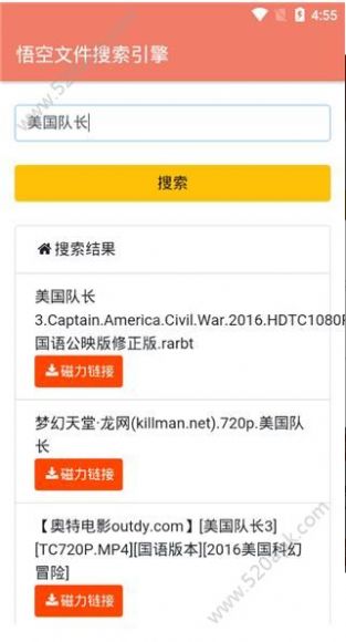 悟空搜索安卓版官网app下载  v19.04.07.1图2