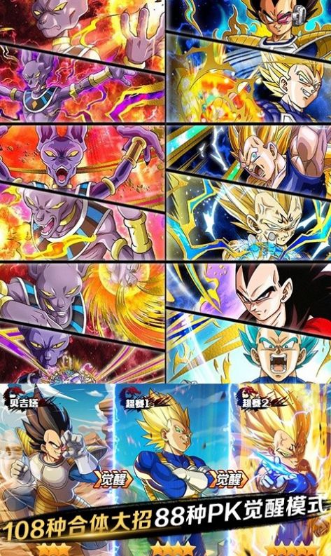 龙珠英雄之最强之战游戏图4