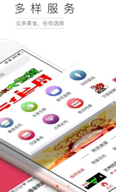 途骑外卖app下载手机版图片1