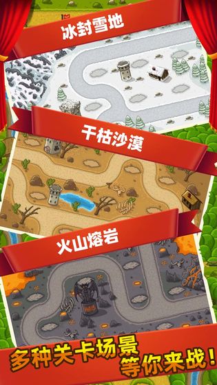 梦幻塔防1.5攻略官方版  v1.0图3