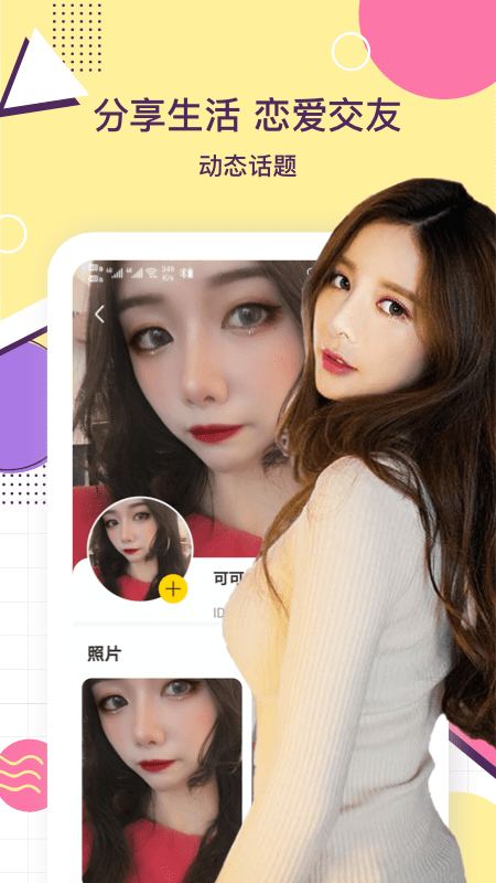 快乐星球app下载手机版  v2.3.74图2