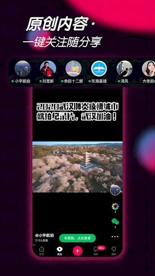 票圈视频安卓版图2