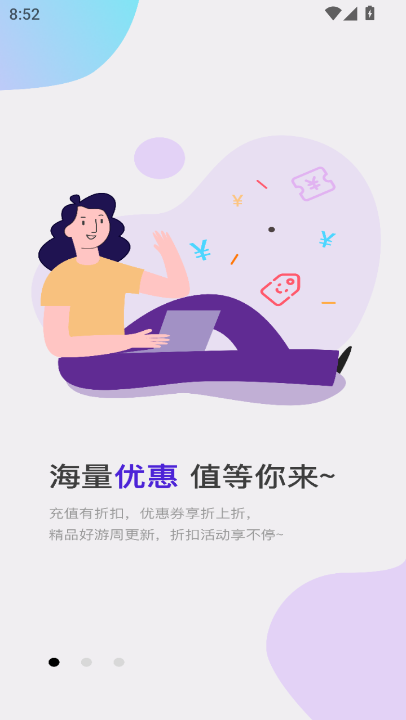 零六游戏盒子图4