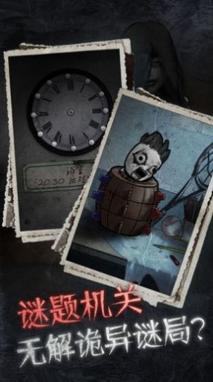 纸嫁衣密室逃脱类解谜游戏攻略最新版本下载  v1.2.0图3