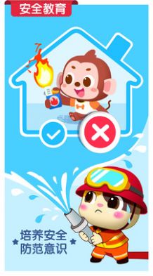 宝宝巴士之地平线4  v1.0图3