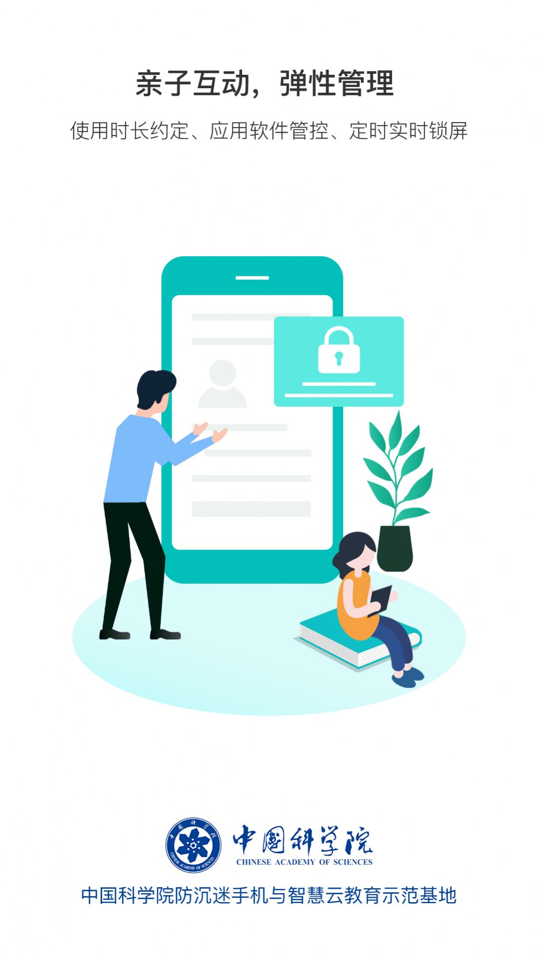 小豚家家长app图4