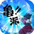 赛亚战士手游官方版  v1.0