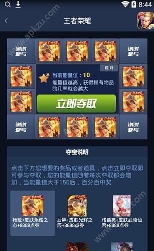 王者荣耀礼社区夺取礼包APP下载  v3.65.1.42图1