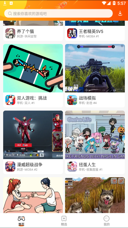 蚂蚁游戏无广告版图3