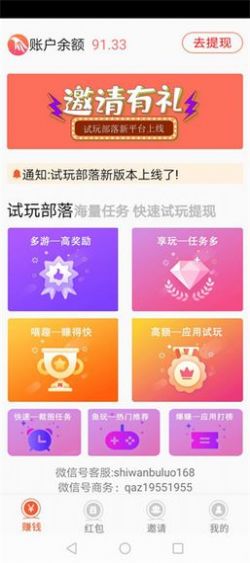 试玩部落冲突安卓版app手机下载  v14.93.10图2
