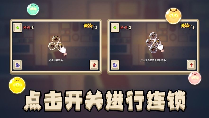 了不起点亮灯游戏图4