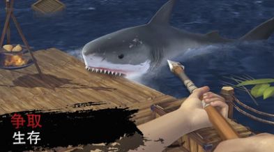 海洋求生从木筏开始签到最新图1