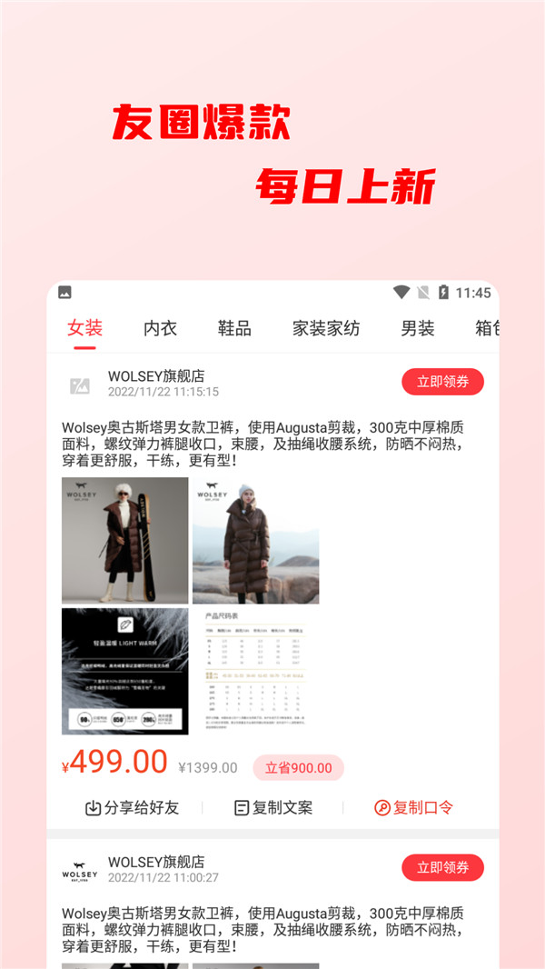 点线面天天省钱app手机版  v1.0.1图3
