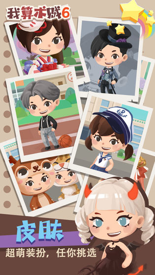 我算术贼6游戏完整安卓版  v1.0.0图4