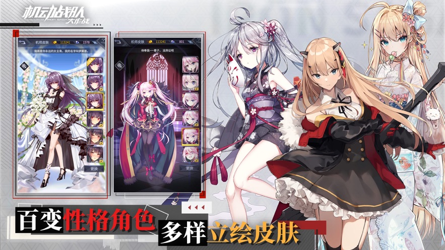 机动战队大作战游戏最新版  v2.3.5.0图1