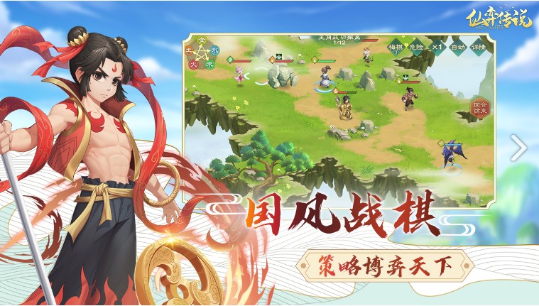仙弈传说手游官方最新版 v1.0.12图5