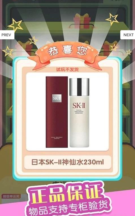 一元口红机app手机客户端下载  v1.1.0图3