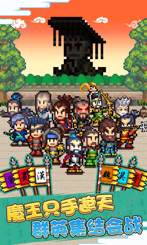 开罗锄战三国村技能全人物最新安卓版  v1.00图1