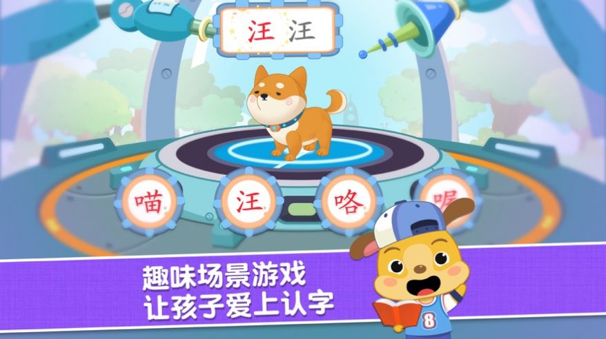 麦田认字宝宝永久免费版下载  v3.6.2.220409图1