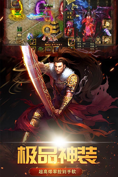 烈焰横空安卓版图1