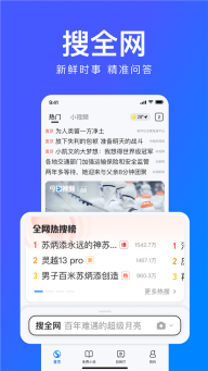 搜狗浏览器极速版图3