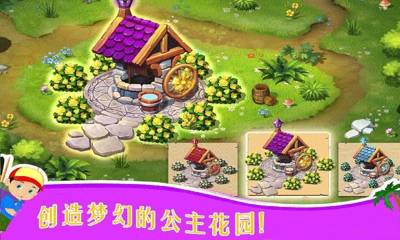 魔法花园主题游戏合集
