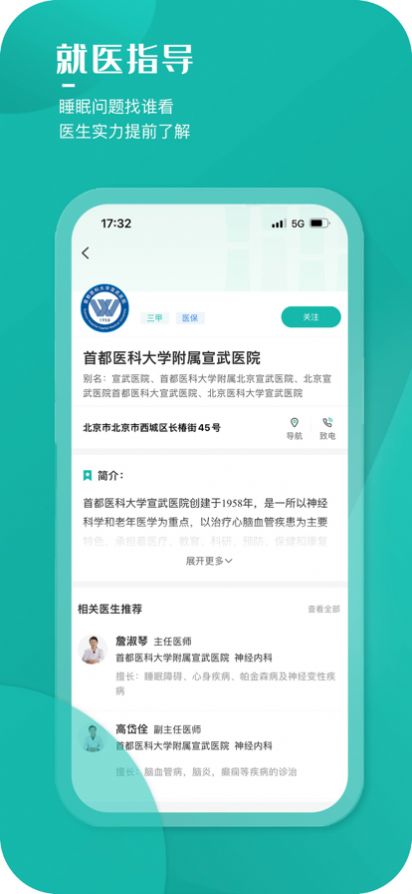 小竹睡眠工具app软件下载  1.0.0图5