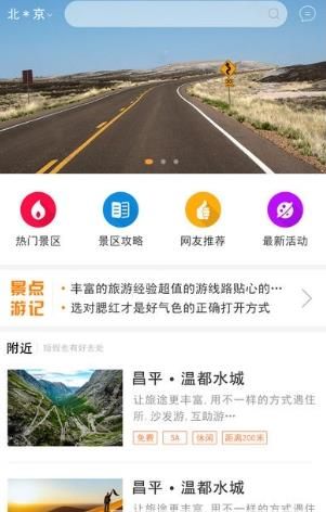 青梅云景app手机版图片1