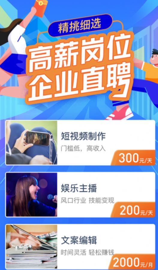 热浪兼职app正式版  v1.0.9图1