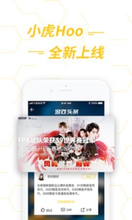 小虎Hoo app图3