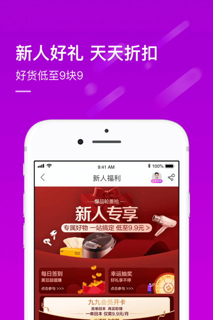 真快乐 国美app官方下载2021最新版  v8.5.0图3