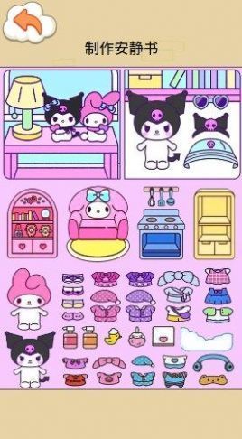 收纳物语DIY最新版下载图片1