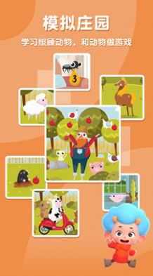 网易动物校园游戏官方版  v1.0图3