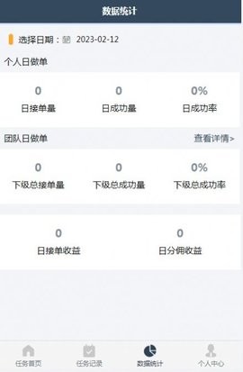 立赚接单平台app正式版  v1.0图1