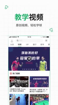 爱羽客app官方下载安装  v6.1图2