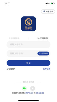 食都惠app图3