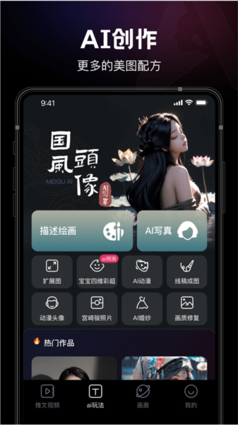 美趣ai安卓版图4