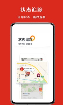 宜淘外卖官方app下载手机版  v6.0.20210924图3