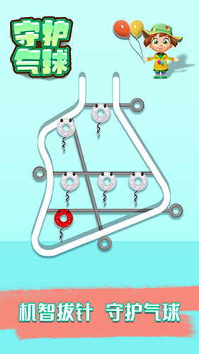 守护气球游戏图2