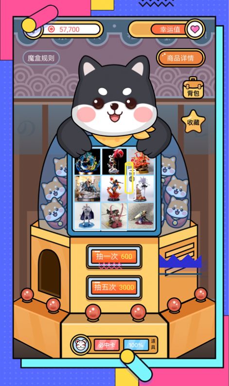 奇趣魔盒官方安卓版图3