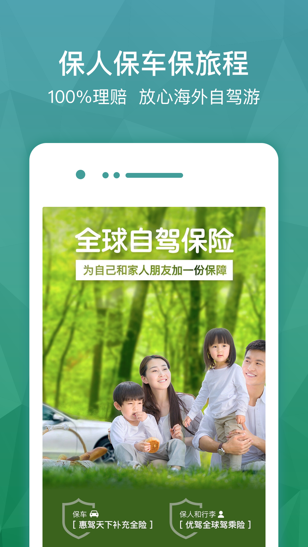 惠租车app官方手机版  v4.10.6图5