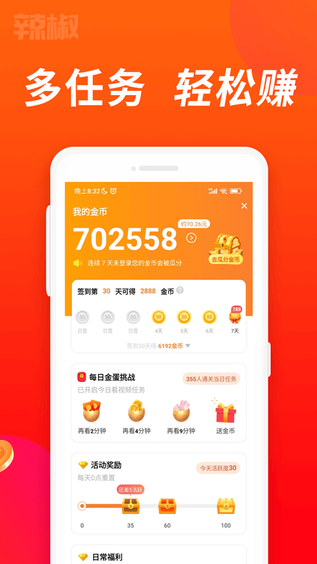 辣椒视频极速版图1