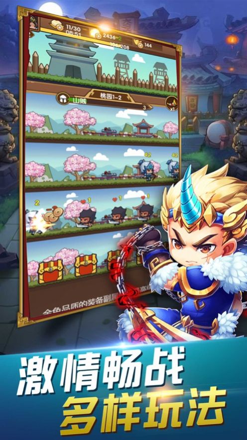 策略三国名将冲冲冲手游图2