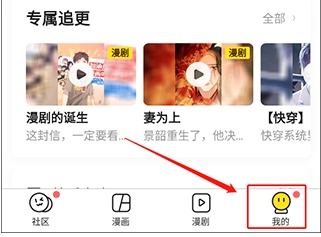 Moefun动漫免费版图4